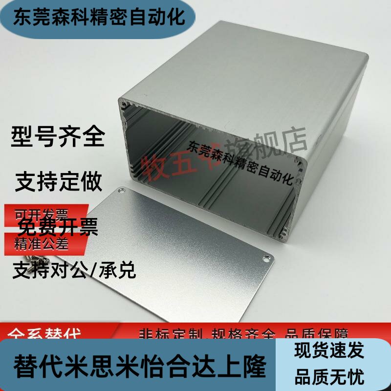 一体式66*27 铝合金型材外壳 铝盒 壳体 电源盒 线路仪表壳体DIY