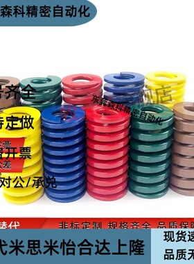 矩形弹簧SWM18/20/25-30/35/40/45/50/60/65/70/75/80/90/100/125