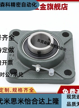 外球面轴承带方形座UCF203F204F205F206F207F208F209F2