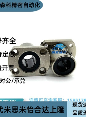 替代LMG21/22/23-d8 d10 d12 d16 d20 切边法兰型直线轴承双衬型