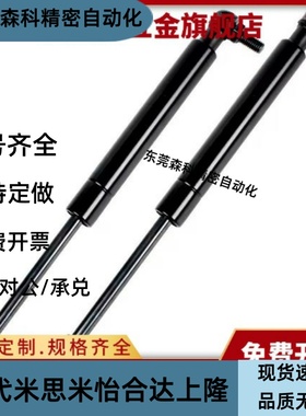 FHJ16-22235/22080/22096/22142/22147A/B/C/D氮气汽弹簧门支撑杆