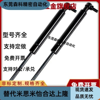 FHJ16-22235/22080/22096/22142/22147A/B/C/D氮气汽弹簧门支撑杆