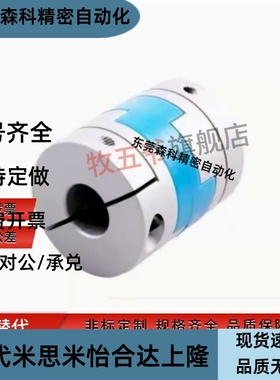 联轴器CPHD CPHDK-D14 D20 D25 D30 D35 D40 D55 D65 D80