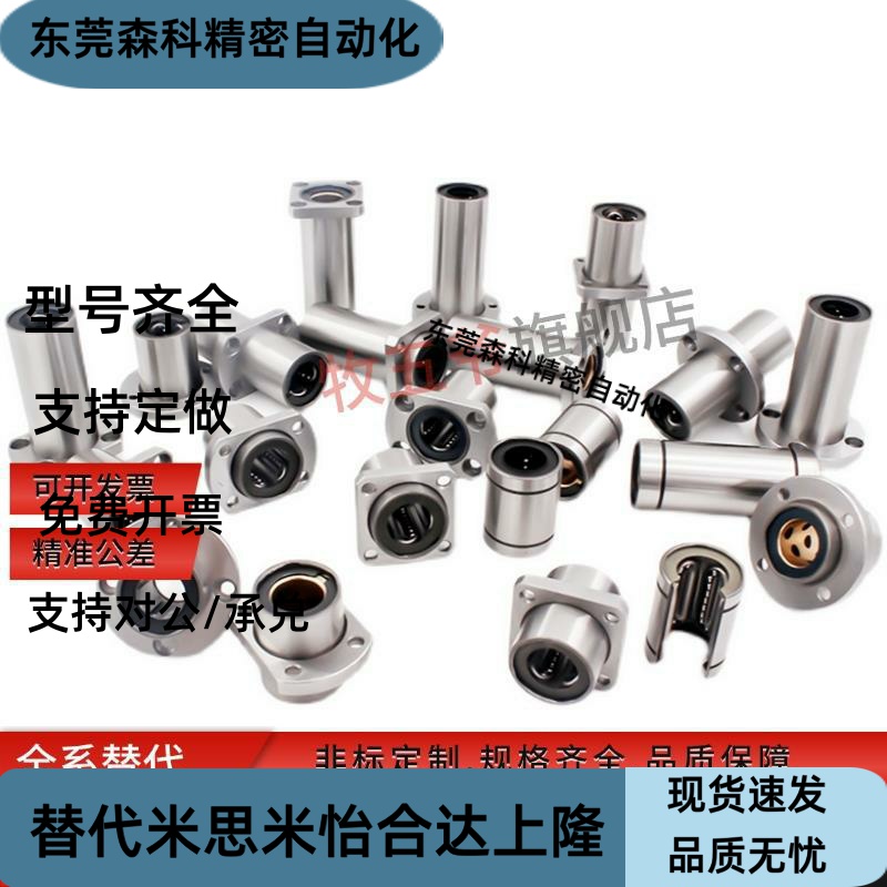 法兰直线轴承LHFRD LHFSD LHFCD 6 8 10 12 16 20 25 30 35