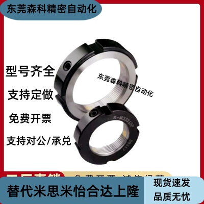 E-BKE01-M6 8 10 12 14 15 16 17 18 20 22 24 25 30-1.5锁紧螺母