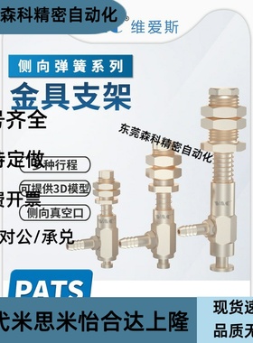 气立可妙德机械手PATS侧进气式弹簧带缓冲行程单金具连接杆气动侧