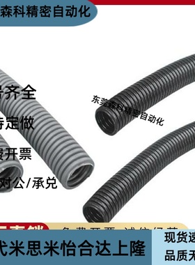 原装尼龙 PP 聚丙烯 波纹管BWPA/BWPP-10 13 15.8 25 34.5