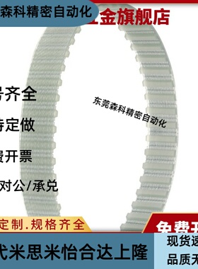 TTBU500/525/550/575/590/600/625/630T5-100/150/200/250同步带