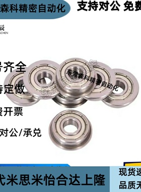 BAL不锈钢凸缘轴承6700 6701 6702 6703 6704ZZ-E-SUS-J 法兰防水