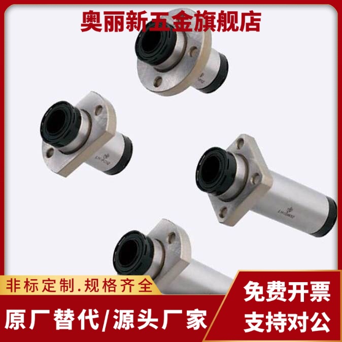 带润滑装置单衬法兰型LHFR/LHFS/LHFC-MX10 MX12 MX16 MX20 MX25