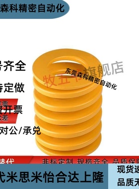 黄色矩形弹簧YSWF/J-YSWF-D6/8/10/12/14/16/20/25/27/35-L
