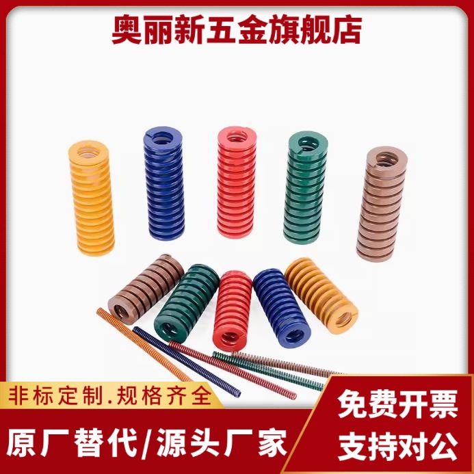 同YSWF-D40-L60 J-YSWF-D10-D12-L20-L30-L35 矩形黄色弹簧
