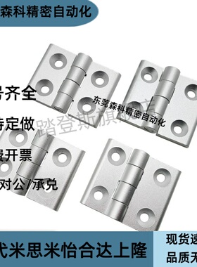 HFL41 J-HFG02-40/50/60/75不锈钢304合页HFR52/51 HFR56 E-HFR53