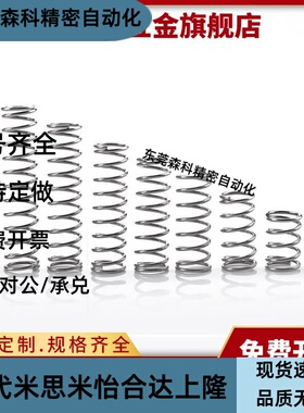 压缩弹簧SUT-D4 5 6 8 10 13 16 20-L5 10 15 20 25 30