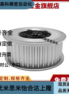 同步轮 C-HTPA20S3M100-K-P5-P6-P6.35-P8