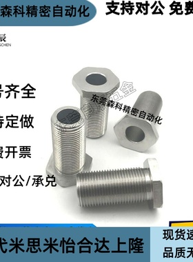 不锈钢调整螺栓固定调整块LVBS/LVFBS8/10/12-5/15/20/25/30/40