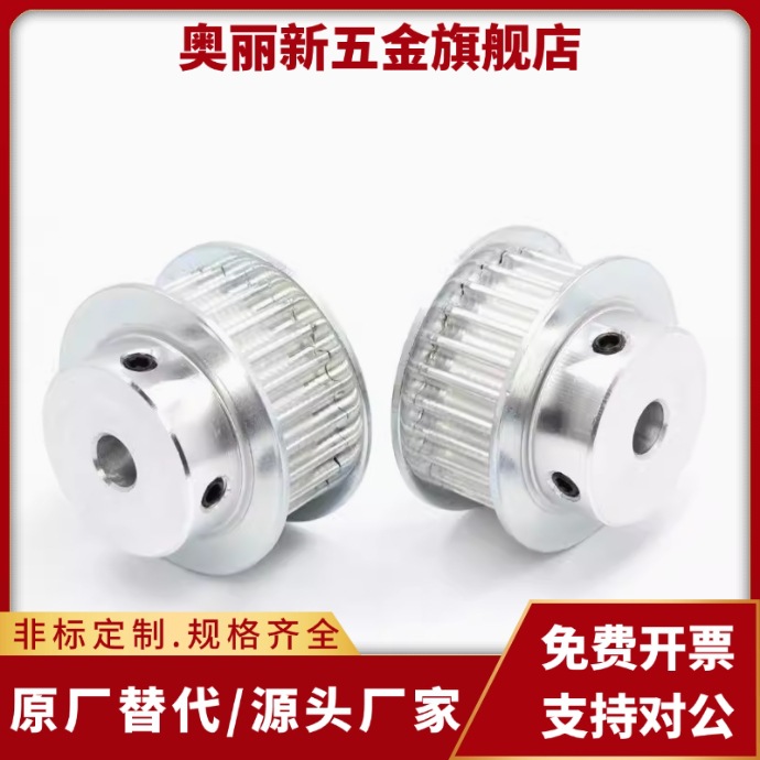 同步轮 HTPA25S5M150-A-N8 N10 N12 N14 N15 N16 N17 N18 N19 N20