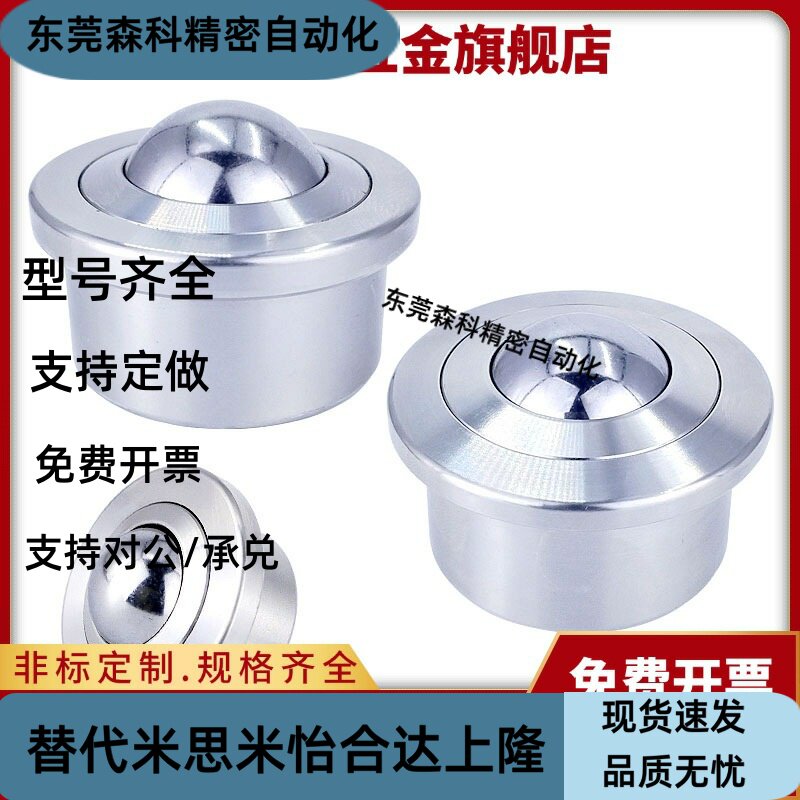 万向球QDB01/06-15/8滚轮12牛眼波珠16/25/25A