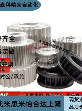 款同步带轮 HTPA48S3M100-A/B-P/N  HTPA48S3M150-A/B-P/N