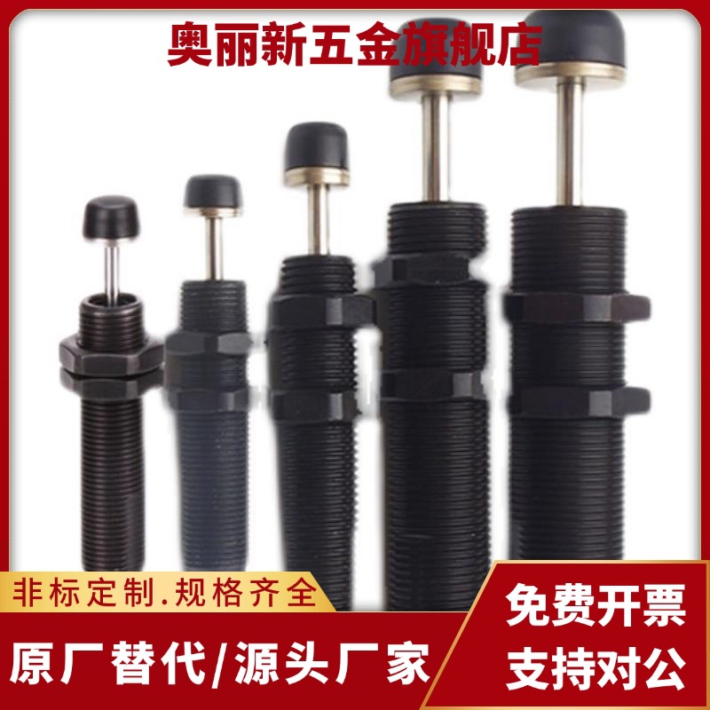 缓冲器C-MAKC/C-MAKS0806/1005/1008/1210/1412/2020 M L H