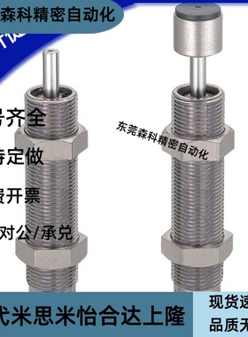 缓冲器 MAS调节型MAC0806/1008/1210/1214/1410/1612/1620S/L/M/H