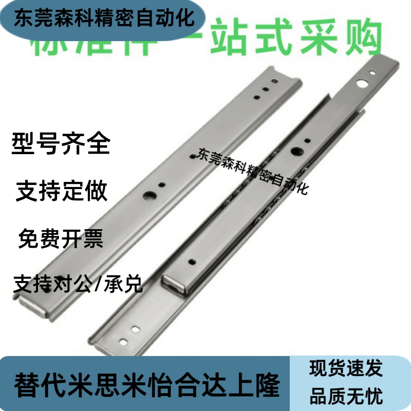 不锈钢线性滑轨 两段式36宽C-SSRN36Y12/14/16/18/20/22/24/26/28