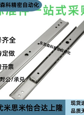 不锈钢线性滑轨 两段式36宽C-SSRN36Y12/14/16/18/20/22/24/26/28