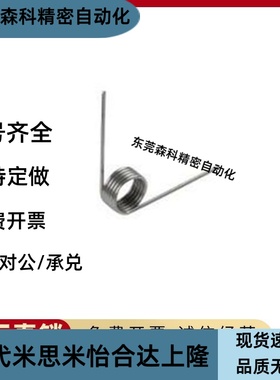 双边扭簧FHC21 FHC22-D5 5.5 6 8 10 12 14-n2 3 4 5-d0.6