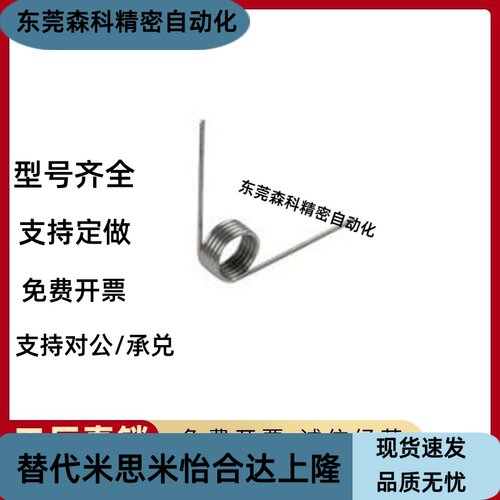双边扭簧FHC21 FHC22-D5 5.5 6 8 10 12 14-n2 3 4 5-d0.6