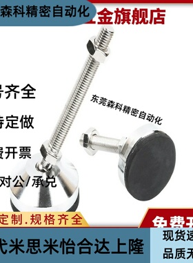 万向脚杯WAG73-D60/D80/D100/D120-M12/M16/M20/M24/30-L100/L150