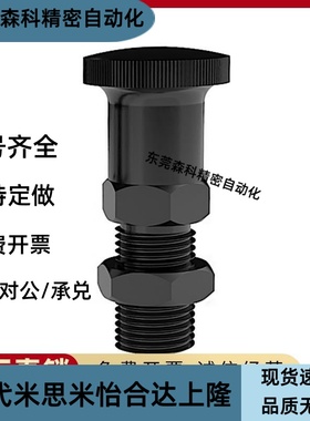 分度销细牙ZAY01/02/11/12-M10/12/16/20嵌入旋钮柱塞 自锁/复位