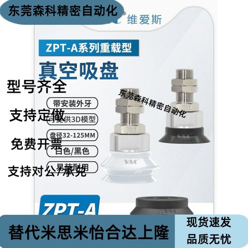 重载负载型单层真空吸盘ZPT32HS-A14//50/63/80/100/125H/HB-/A16