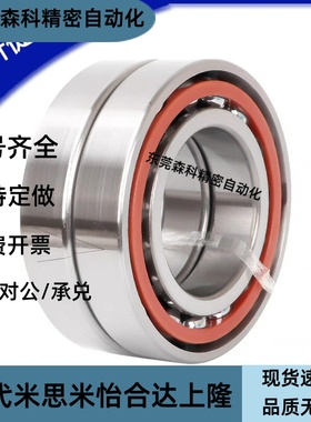 角接触球轴承E-B7000/7001/7002/7003/7004/7005/7006/7008-DB