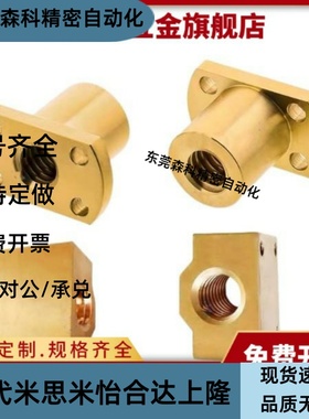 NSAR/NSBR-8 10 12 16 20 25 32 36 40梯形丝杆螺母切边方形螺帽