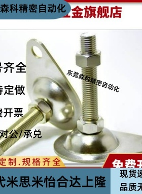 WAN01/11/16-D100/D115-M12/M16-L50/L75/L100/L125/L150偏心脚杯