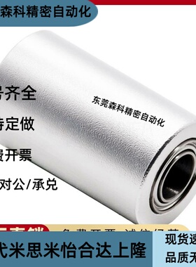 惰轮ENJ01-D15?D20 D25 D30-d5 d6 d8 d10 d12-L25 L30 L50 L100