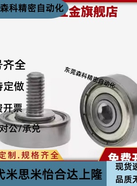 不锈钢/加长型 外螺纹轴承 BJL11/12-D6-D7-D8-D9-D13-D16-L6-L8