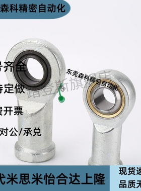 杆端关节轴承BNC01/02-SI18 SI20 SI22 SI25 SI28 SI30 SI35T/K-R