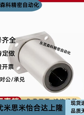 镀镍中型法兰直线轴承LHFRD LHFSD LHFCD 8 10 13 12 16 20 25 30