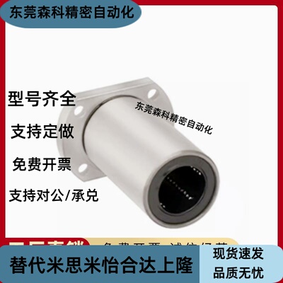 镀镍中型法兰直线轴承LHFRD LHFSD LHFCD 8 10 13 12 16 20 25 30