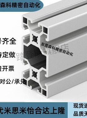 工业铝型材40系列A84040 D84080 E840120 设备框架铝材流水线