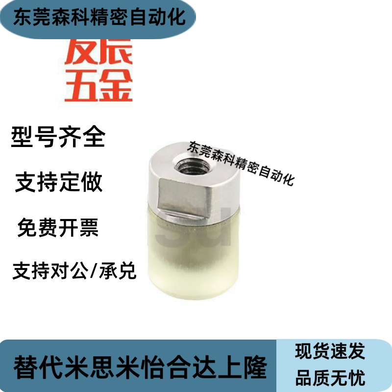 内螺纹圆头型聚氨酯压块URSH/URSM/URSL8/10/12/16/20