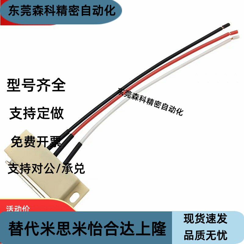 SAMLO上隆门吸MPE 带开关型磁性门扣 带开关三线磁力扣控制门吸