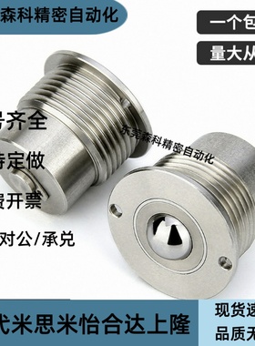 怡合达型万向球 QDF01 02-14 18 22 16 20 24