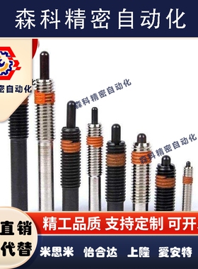 替代弹簧柱塞顶丝PJX3/4/5/6/8/10/12/16-1.5/2/3/4/5/10/15超重