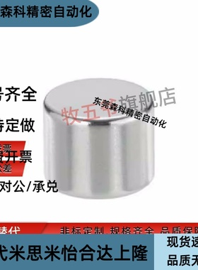 BLS02-D5/D6/D8-L1/L2/L3/L4/L5/L6/L8/L10圆型磁铁