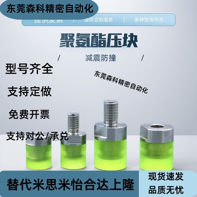 聚氨酯压块E-USLH E-USLL E-USLM E-USSH E-USSL E-USSM6 8 10 12