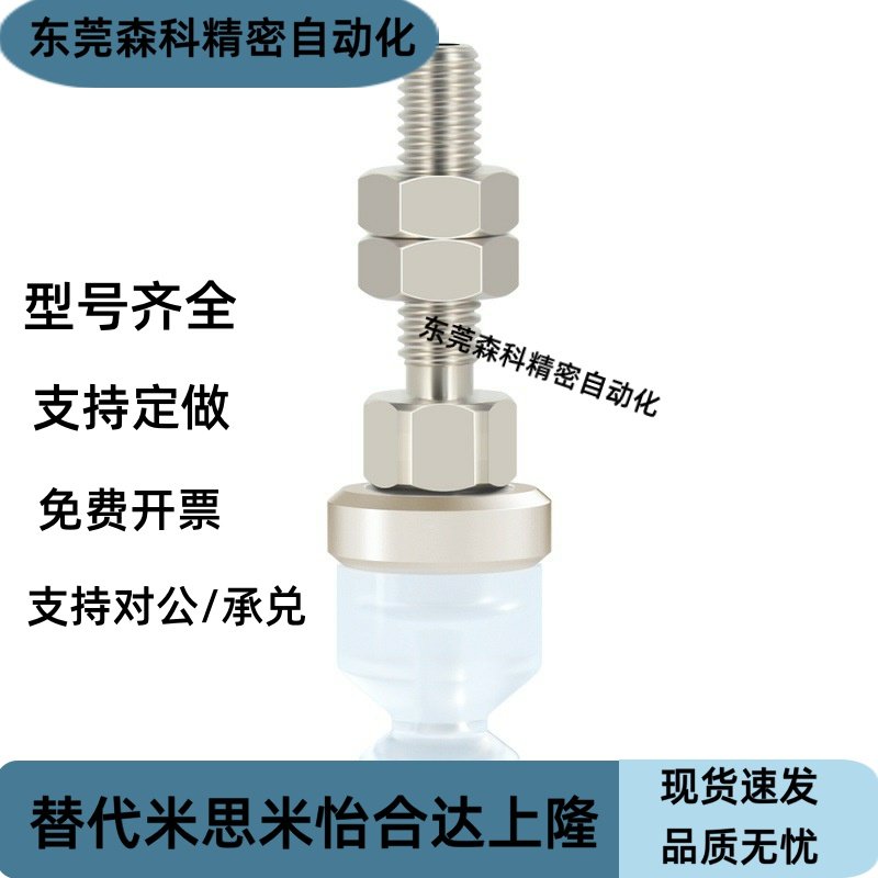 机械手配件真空吸盘工业P6LBS柔软吸盘P6LBS-A5进口硅胶吸嘴包邮