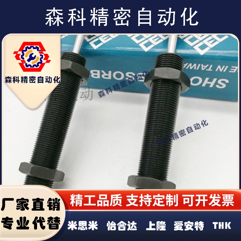 御豹油压缓冲器SC0806/1008/1210/1412/1415/1425/2016/2020/2050