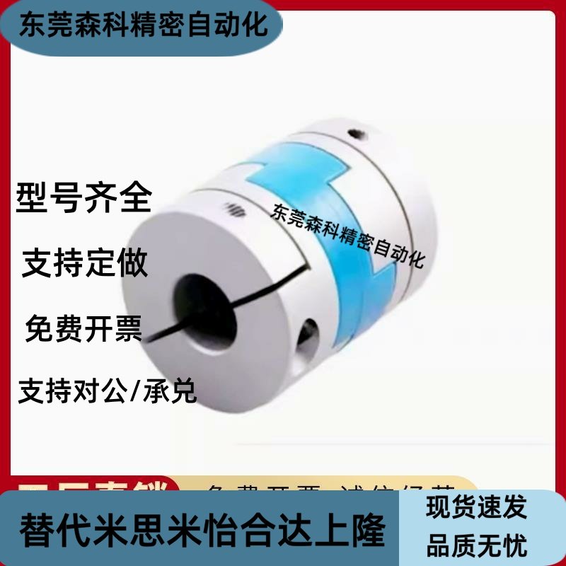 经济型十字环式联轴h器DER01-D16-d3-e3 DER11-D63-d25-e25 D20 4